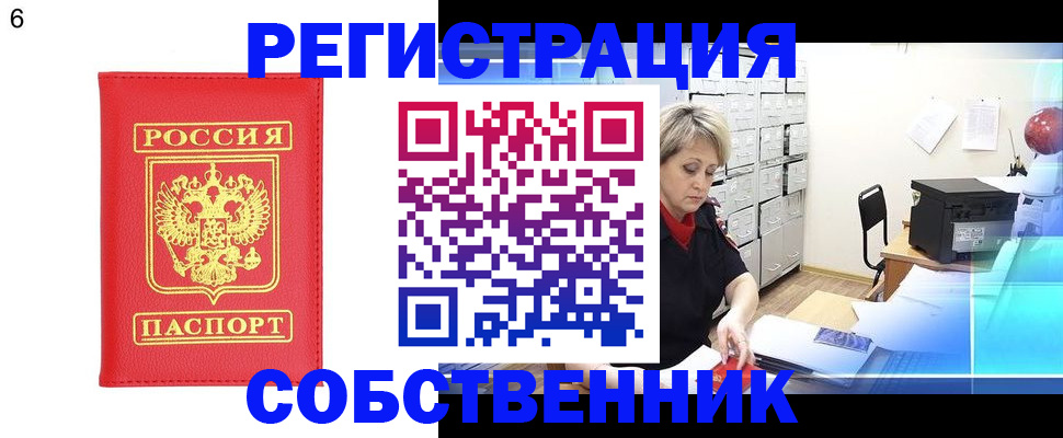 временная регистрация поиск в Минеральных Водах