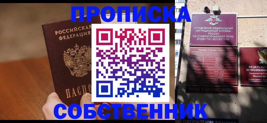 регистрация для дет. сада в Минеральных Водах