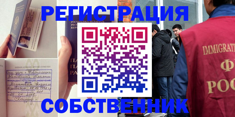 пропишу в квартире в Минеральных Водах